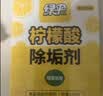 绿伞柠檬酸除垢剂 水垢清除剂 电水壶鱼缸除水垢母婴适用10g*24袋 实拍图
