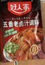 好人家 卤料包四川老卤汁调料 五香老卤汁120g*5 实拍图
