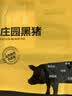 京东跑山猪黑猪肉馅 1.2斤(6两*2小包)  3肥7瘦猪肉馄饨饺子馅生鲜食材 实拍图