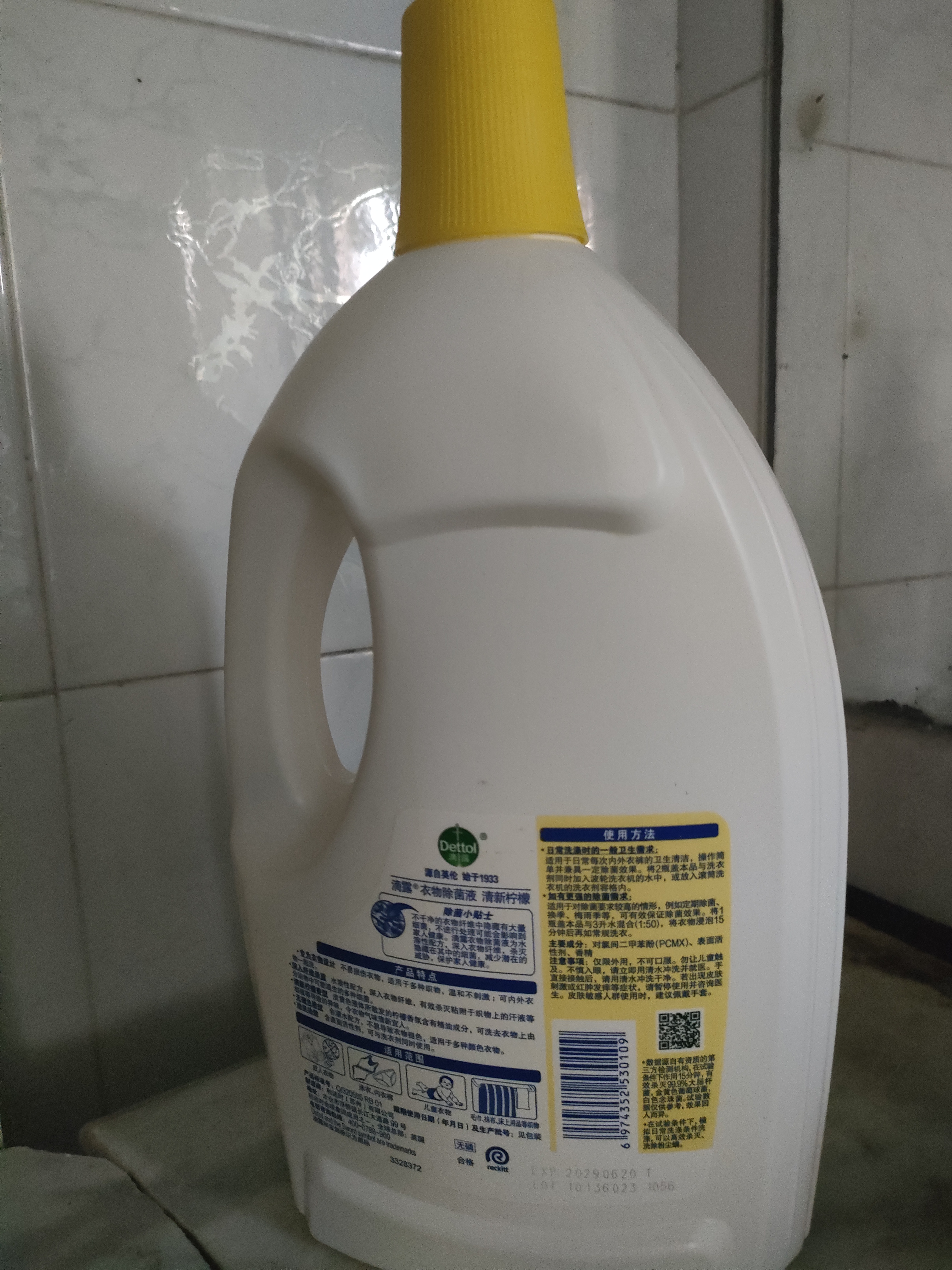 滴露（Dettol）衣物消毒液除菌柠檬3L 99.9%杀菌除螨内衣裤衣服消毒水 实拍图