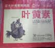 正大食品（CP）睛彩叶黄素鲜鸡蛋30枚 1.68kg  富含叶黄素 京东自营礼盒装 实拍图