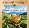 楼兰蜜语【新货】高品质阿克苏年新薄皮核桃5斤原味送礼礼盒特产坚果零食 实拍图
