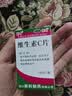 蜀中 维生素C片 0.1g*100片 VC 增强免疫 抗氧化 成人 儿童 实拍图