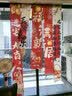 金隆兴乔迁条幅布5条装乔迁之喜搬家入宅仪式布置乔迁新居必备全套装饰 实拍图