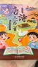奕思瑞会说话的唐诗三百首幼儿版1-3岁古诗点读发声早教有声书儿童玩具 实拍图