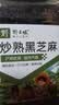 野三坡炒熟黑芝麻 1斤/罐（低温炒制熟 早餐食品500g 即食干吃杂粮） 实拍图