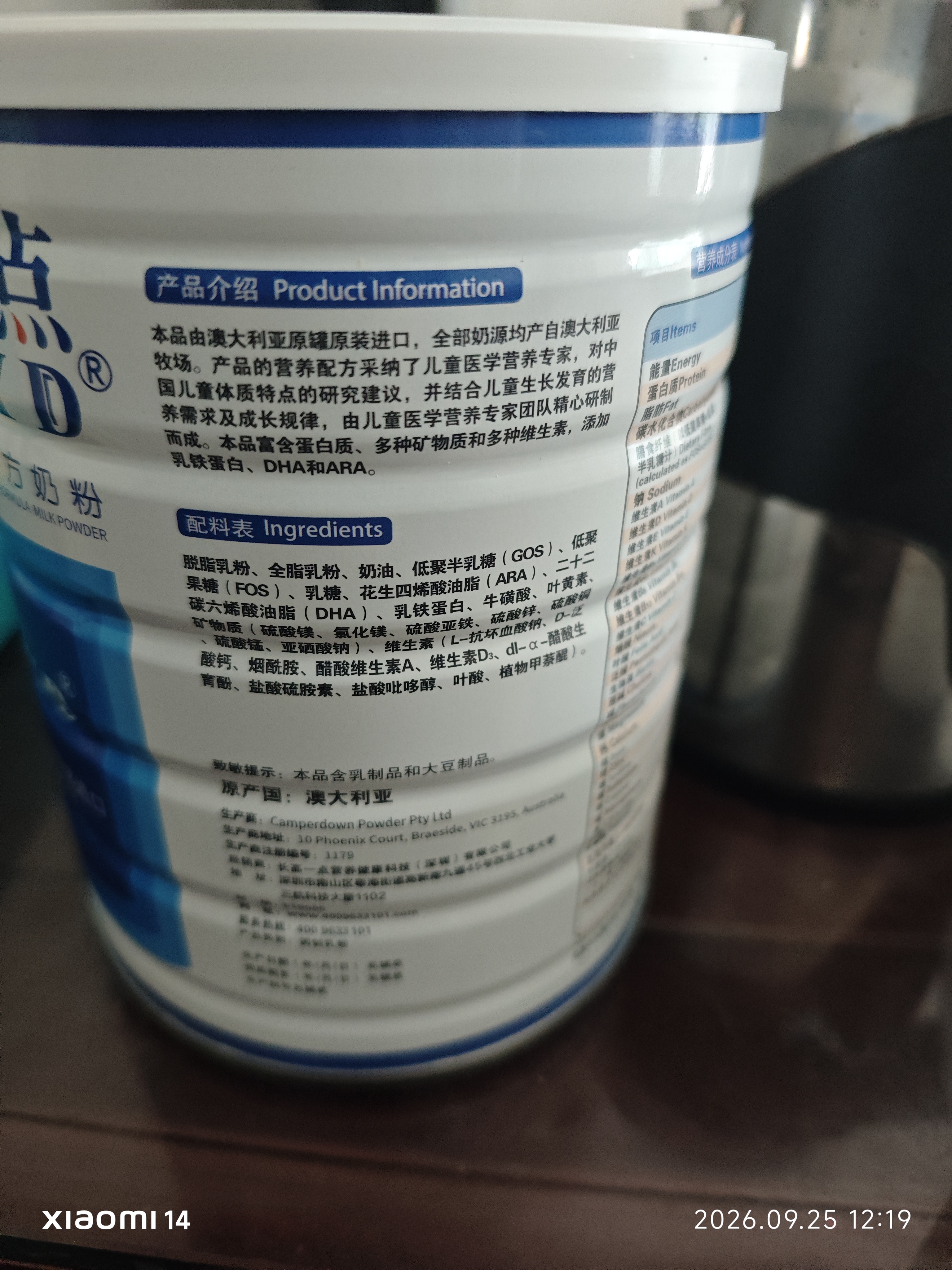 高睿健（GAOYD）长高一点儿童成长奶粉澳洲原装进口含蛋白质维生素钙铁锌叶黄素 1罐体验装 实拍图