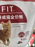 皇家猫粮 成猫猫粮 营养均衡 F32 通用粮 1-7岁 4.5kg*2 实拍图
