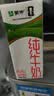 蒙牛【新鲜日期】全脂纯牛奶200ml*24盒 家庭送礼囤货 电商定制 实拍图