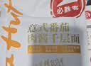 必胜客意式番茄肉酱千层面316g*1袋 学生方便夜宵儿童早餐速冻半成品 实拍图