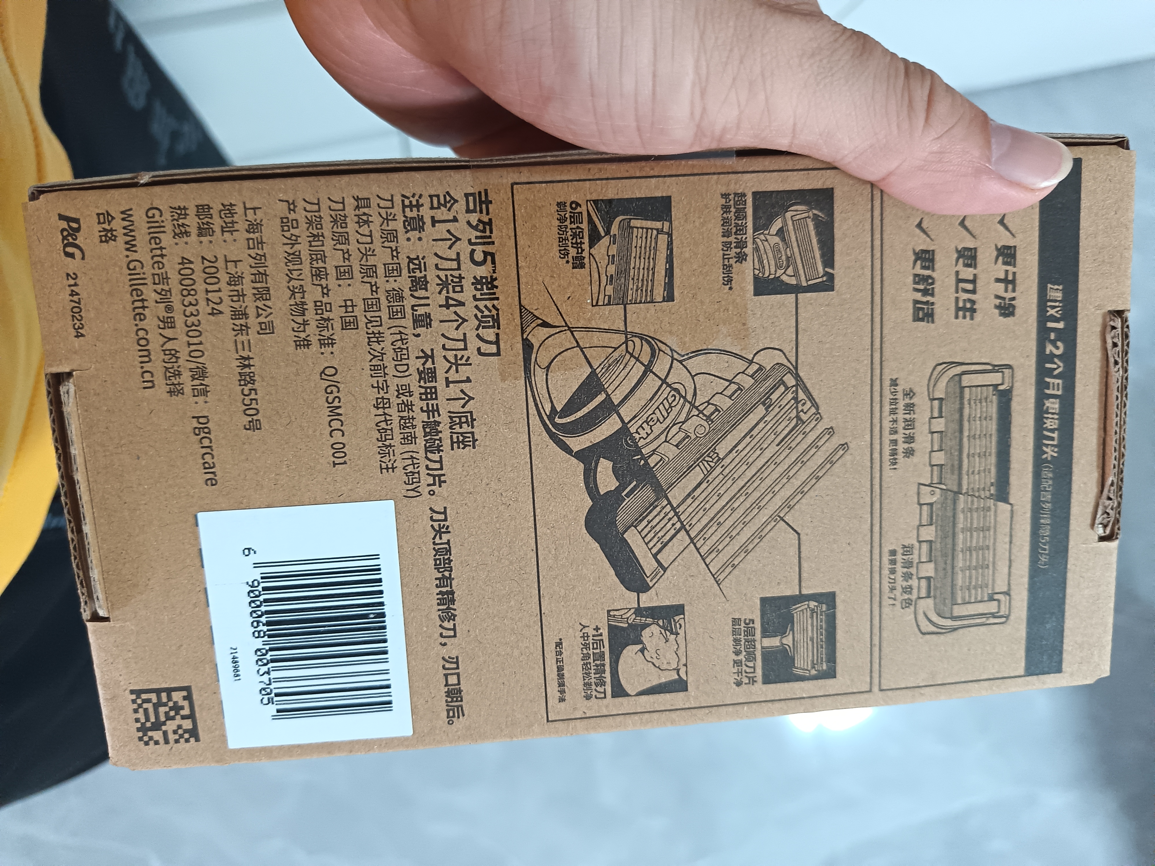 吉列5 1刀4头 带底座 手动式剃刮胡须刀 锋隐非锋速3 生日礼物便携男士京东自营旗舰 非吉利 防刮伤免须泡 实拍图