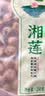 小茵姑娘一级优选带芯红莲子500g无硫红皮莲子干货带莲芯煲汤煮糖水食材 实拍图