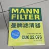 曼牌滤清器（MANNFILTER）空调滤芯CUK22076/CUK22032M凯美瑞C-HR卡罗拉雷凌RAV4荣放皇冠 实拍图