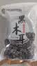 双塔黑木耳250g 东北特产干木耳小碗耳肉厚凉拌火锅食材南北干货 实拍图
