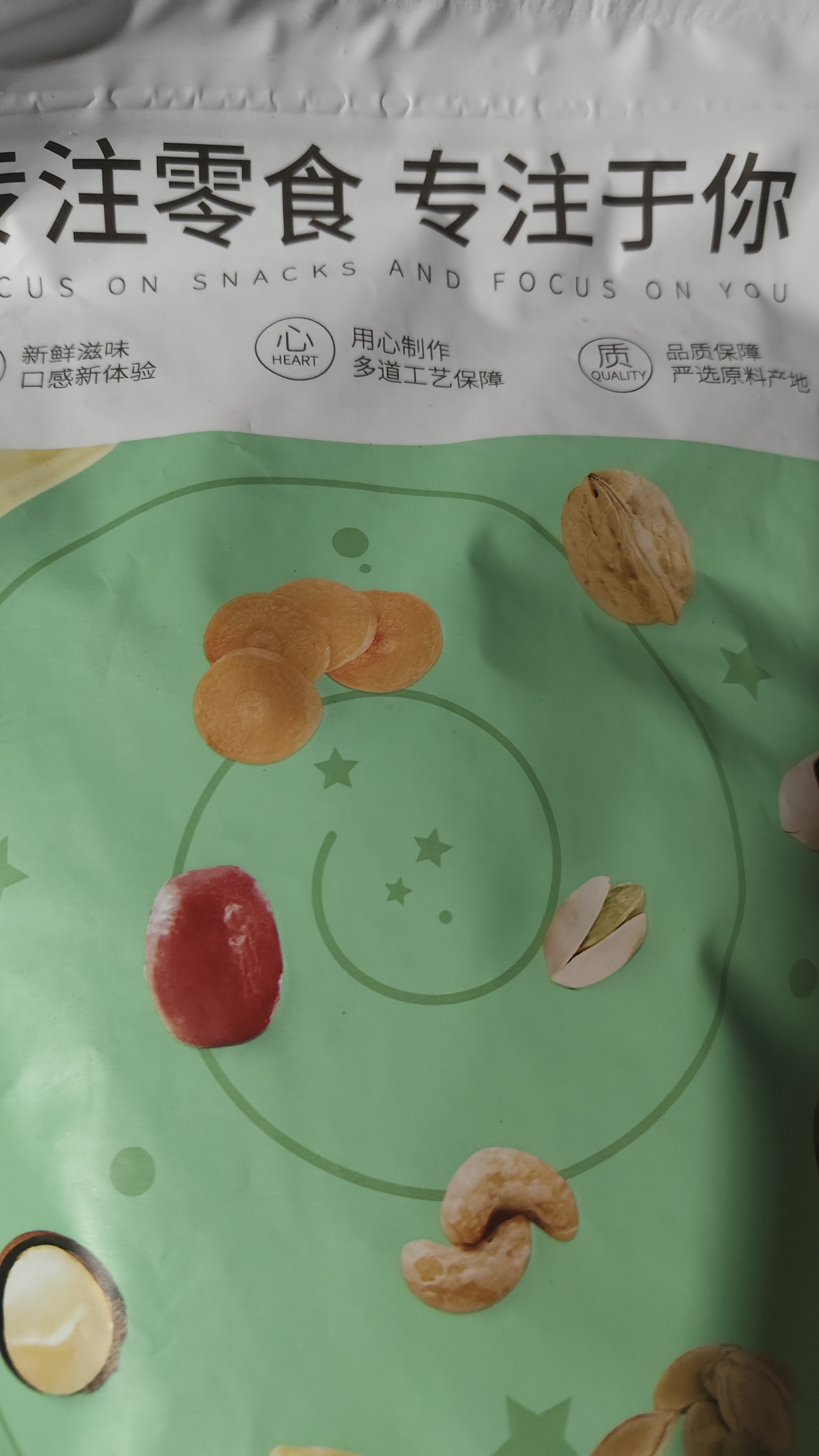 俏美味椒盐鹿茸菇脆250g 即食蘑菇脆混合蔬果干下午茶解馋休闲零食小吃 实拍图