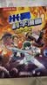 【新书上市】米吴科学漫画书最新第十辑全套37-40册漫画书小学生6-8-12岁一二年纪课外书籍绘本奇妙万象篇正版物化生地科学启蒙书儿童读物 省钱卡 实拍图