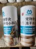 最宠（Paddy Time）猫零食鸡小胸冻干鸡胸肉无添加猫咪狗狗通用冻干营养零食200g*1袋 实拍图