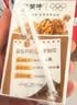 蒙牛早餐风味奶核桃味250ml*16盒 老人小孩营养补充送礼礼盒 实拍图
