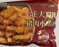 正大食品（CP）蜀风猪肉小酥肉400g*2袋 冷冻猪肉酥火锅酥肉油炸食品国庆送礼 实拍图