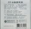 虎标中国香港品牌 茶叶 普洱熟茶 方茶 便携铁盒装50g 实拍图