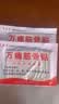 万痛筋骨贴关节疼痛风湿骨痛腰间盘坐骨足跟痛肩周膝盖滑膜关节贴 【筋骨贴16贴】 8贴*2盒 实拍图