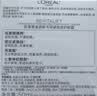 欧莱雅复颜晚霜50ml抗皱保湿面霜护肤品化妆品生日礼物 实拍图