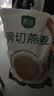 初谷低GI钢切燕麦600g免淘洗原味营养裸粒代餐全谷物高纤燕麦袋装早餐 实拍图