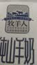 牧羊人纯山羊奶250ml*12盒礼盒装新鲜脱膻A2β-酪蛋白早餐奶送礼佳选 实拍图