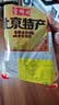 宫御坊老式山楂糕怀旧零食凉果小吃传统酸甜蜜饯果干果糕果丹皮500g 实拍图