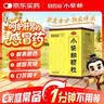 白云山 小柴胡颗粒 10g*10袋*1盒 寒热往来 鼻塞流涕 心烦喜呕 疏风解表 疏肝和胃 改善食欲 新冠指南用药 实拍图