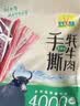 可可西里手撕风干牦牛肉150g香辣味 青海西藏特产特色鲜牛肉制作熟食 实拍图