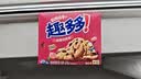 趣多多 软式曲奇饼干 甜蜜红提味 共320g 休闲零食 早餐下午茶 实拍图