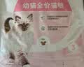 皇家猫粮 幼猫猫粮K36-适用于12月龄50g*3 实拍图