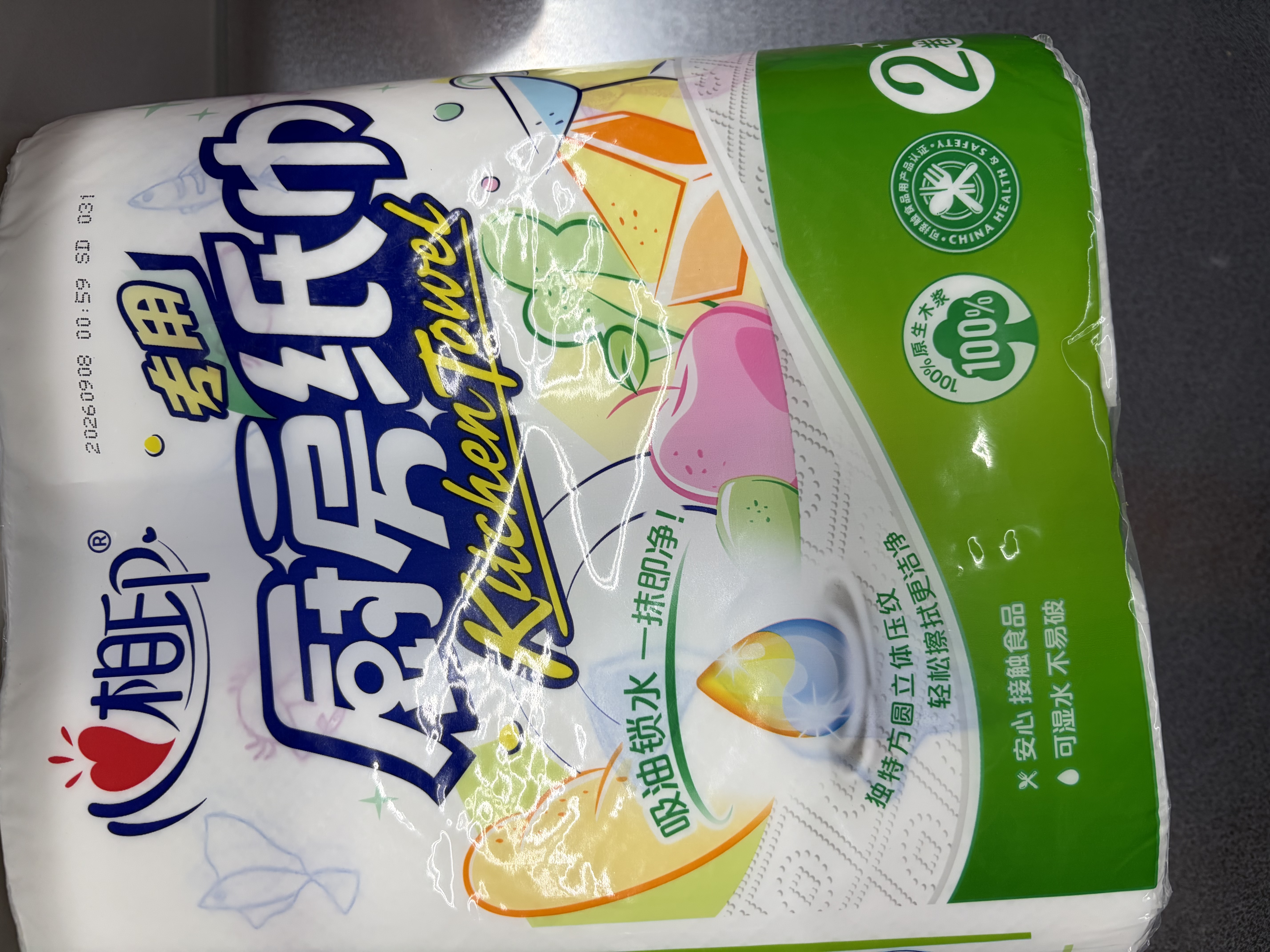 心相印厨房卷纸/厨房用纸75节*2卷 吸油锁水厨房纸巾食品接触级懒人抹布 实拍图