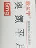 [欧兰宁]奥氮平片 5mg*14片/盒 12盒装 实拍图