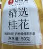 艺福堂花草茶 精选桂花50g 金桂新干花可熬酱 无熏硫食用养生泡酒搭红茶 实拍图