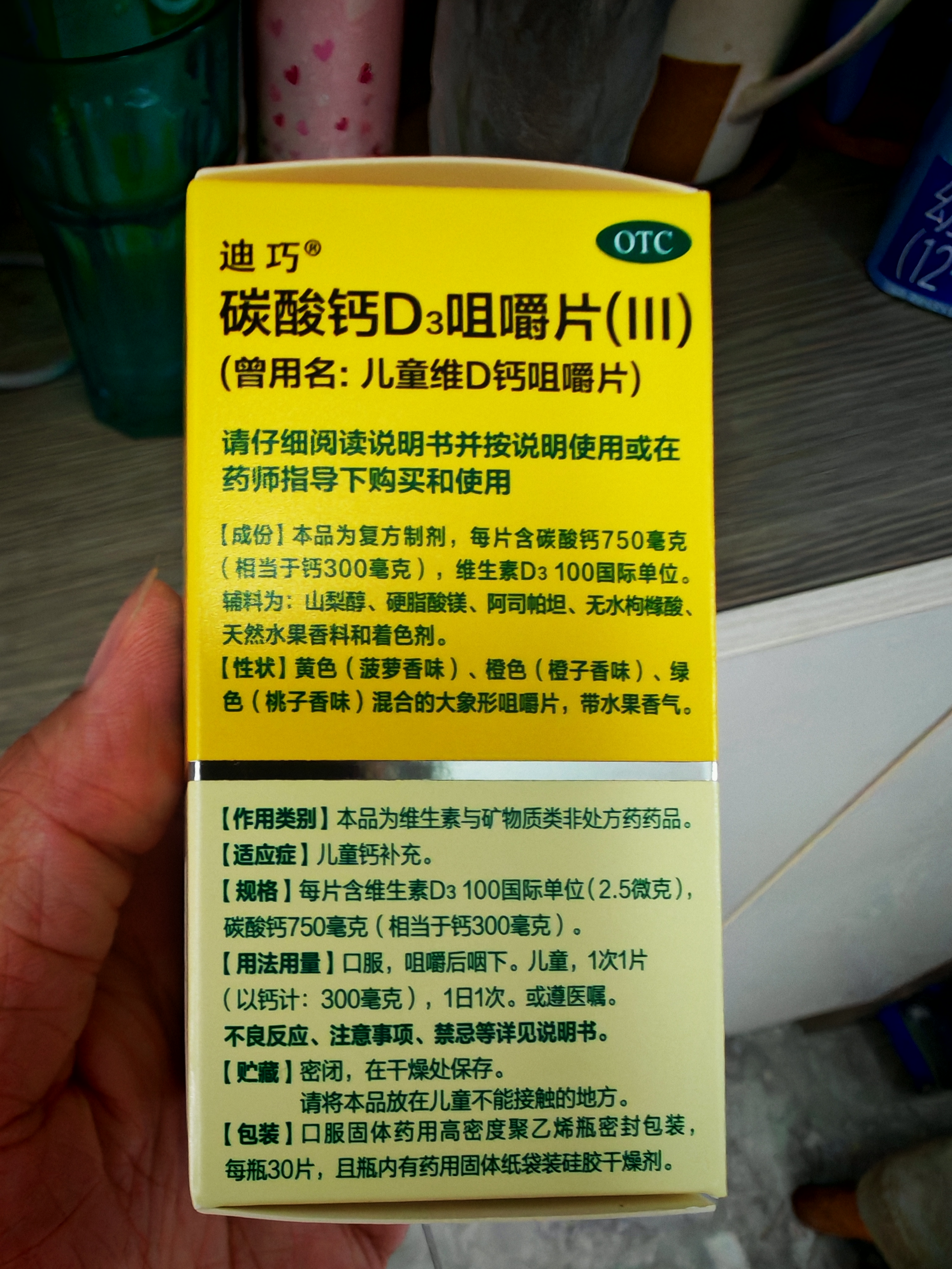 迪巧儿童钙片30粒碳酸钙d3咀嚼片青少年钙片儿童4-17岁补钙含维生素d3美国进口OTC助成长钙片非液体钙 实拍图