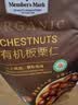 MEMBER'S MARKMember's Mark 有机板栗仁 1kg(10袋) 1kg 实拍图