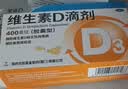 星鲨维生素D3滴剂400IU 30粒维生素d3儿童3-12岁1-3岁婴幼儿0-6个月青少年11-17岁促钙吸收全年龄段可用 实拍图
