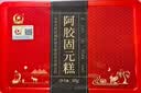 胶城阿胶糕500g*2【阿胶16%】阿胶膏补品气血女送长辈妈妈送女友礼盒 实拍图