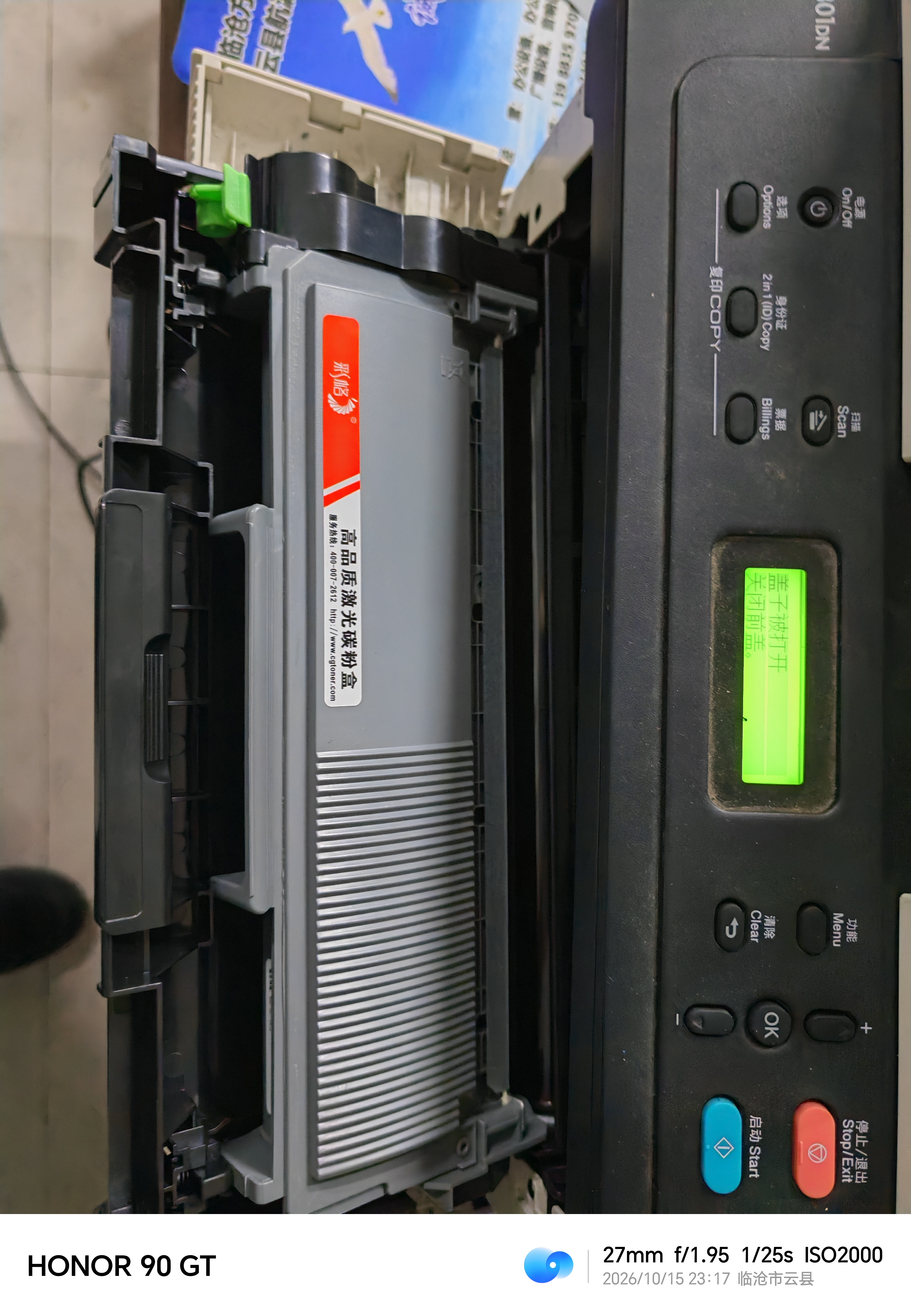 彩格T-3003C大容量硒鼓粉盒套装适用东芝Toshiba 300D硒鼓墨盒 301dn粉盒 DP3003墨粉盒 302dnf打印机硒鼓墨盒 实拍图
