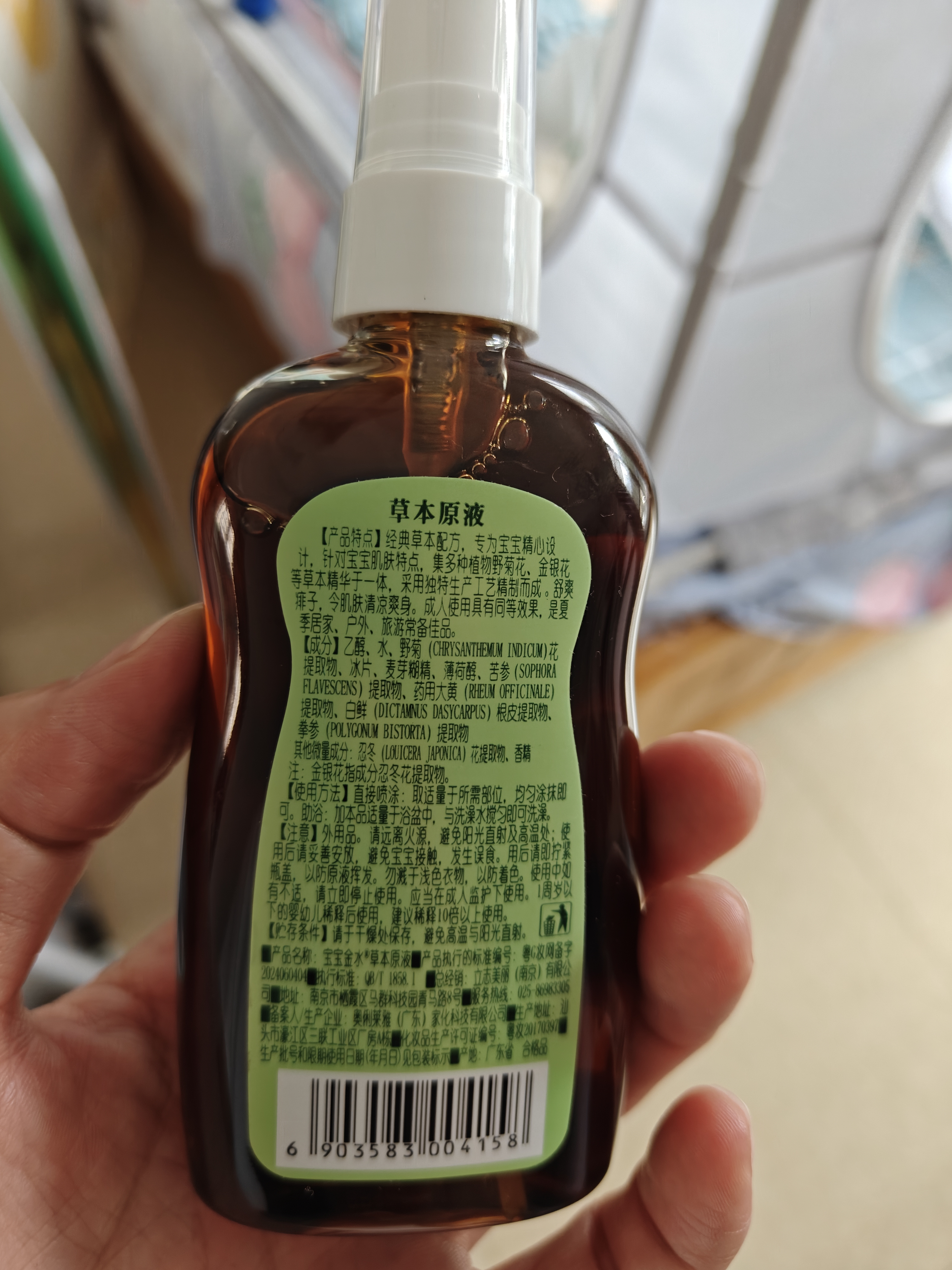 宝宝金水草本原液95ml  儿童花露水 液体痱子粉 宝宝防护液 清凉舒爽防痱 实拍图