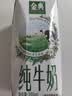 伊利【新鲜日期】金典纯牛奶200ml*24盒3.6g乳蛋白礼盒装 实拍图
