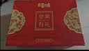 百草味坚果礼盒龙运当头1188g10件零食大礼包坚果有礼中秋送礼送长辈 实拍图