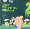 英氏婴幼儿小鱼泡芙 钙奶手指饼干 松脆米饼婴儿宝宝零食3盒尝鲜礼包 实拍图