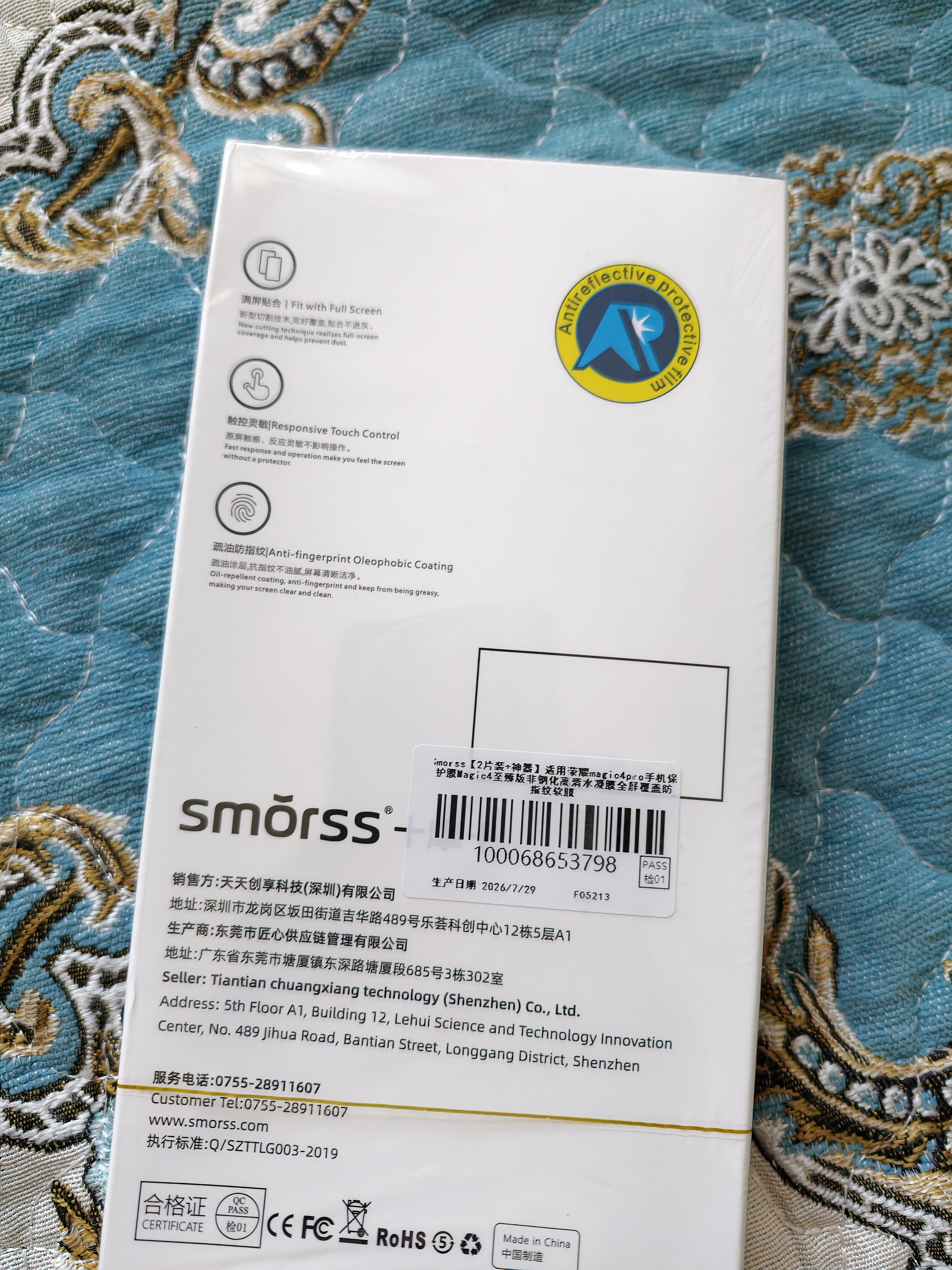 Smorss 【2片装+神器】适用荣耀magic4pro手机保护膜Magic4至臻版非钢化高清水凝膜全屏覆盖防指纹软膜 实拍图