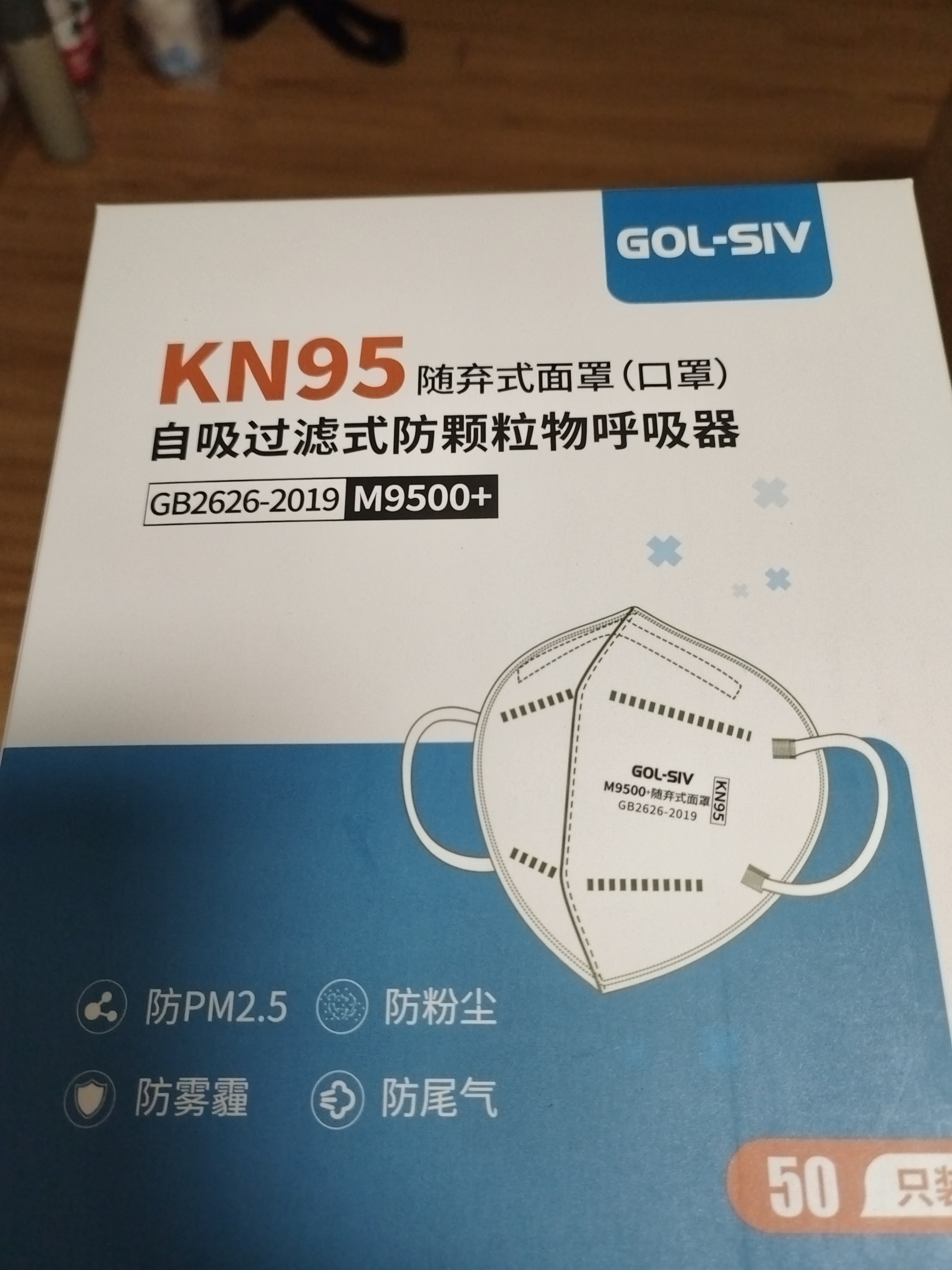 胜丽 KN95口罩工业防尘口罩重度粉尘独立装 防雾霾防尘粉尘防灰耳戴无阀 M9501 50只装 实拍图
