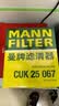 曼牌滤清器（MANNFILTER）空调滤清器空调滤芯CUK25041/CUK25067哈弗H6H4F5F7F7XVV5VV6好猫 实拍图