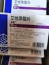 [齐鲁]申维 艾地苯醌片 30mg*12片 实拍图