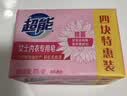 超能 女士内衣皂 茉莉清香 101g*2块 除菌 洗衣皂 安全祛异味 实拍图